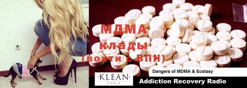 MDMA кристаллы  как найти закладки  Грозный 