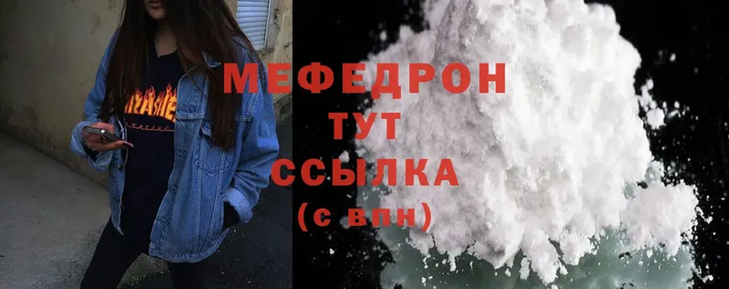 Мефедрон mephedrone  цена наркотик  Грозный 