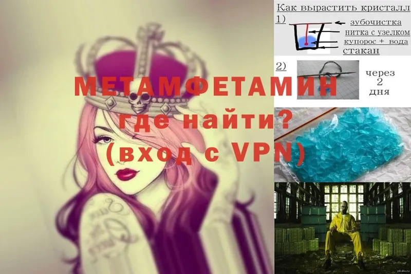 Метамфетамин Methamphetamine  это состав  Грозный  omg сайт 